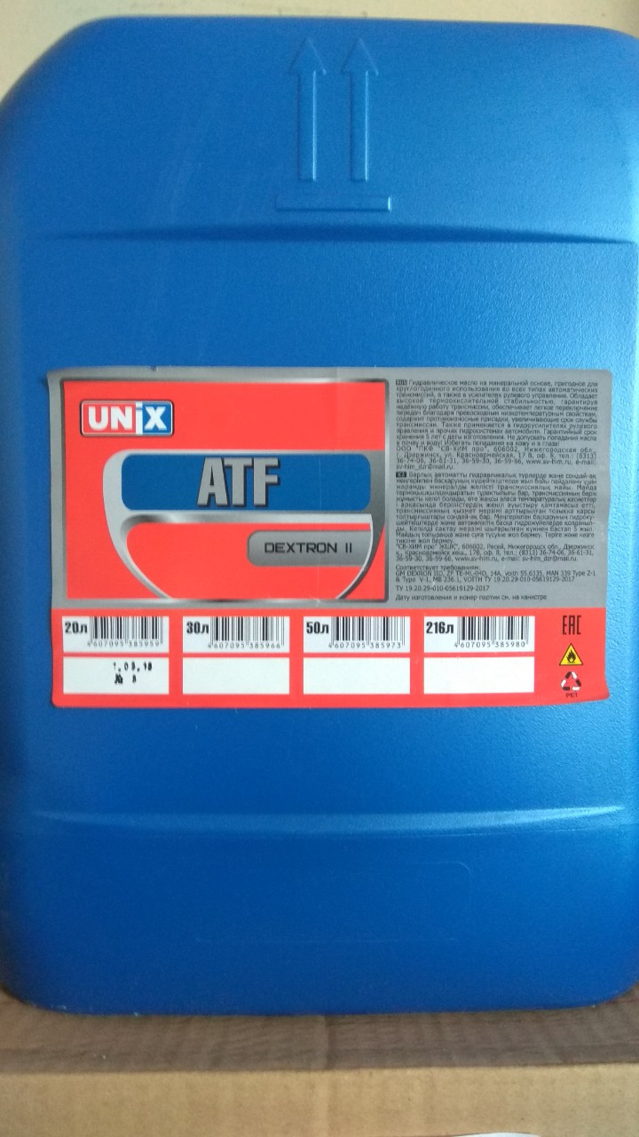 Масло ATF (АТФ) Dexron II трансмиссионное для  АКПП  минеральное (20л) (цена с НДС)