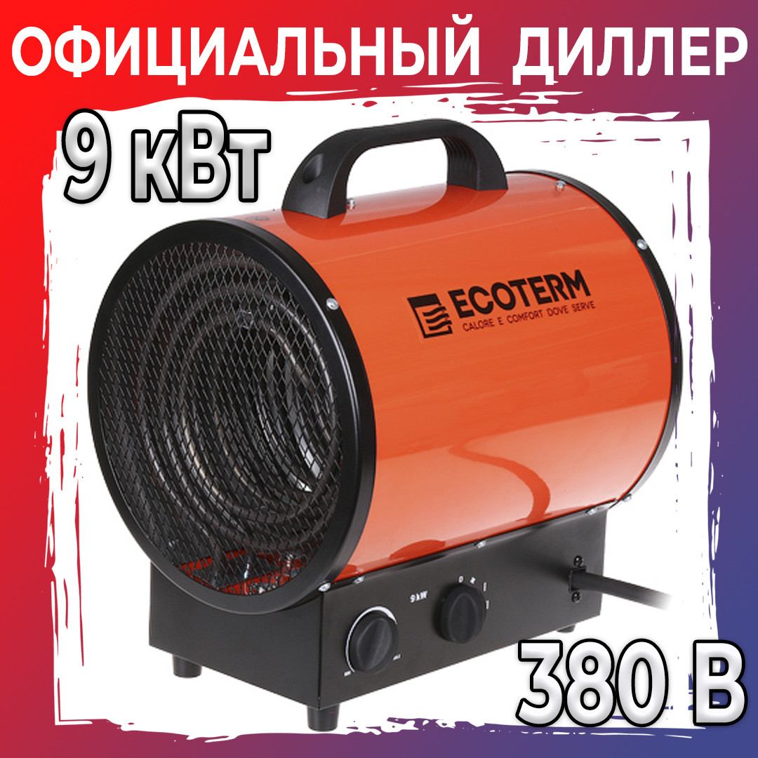 Купить Обогреватель Пушка Для Дома