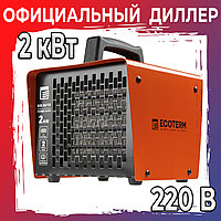 Нагреватель воздуха электр. Ecoterm EHC-02/1D (кубик, 2 кВт, 220 В, термостат, керамический элемент PTC)