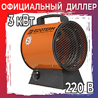 Тепловая пушка (электрическая) Ecoterm EHR-03/1C (3 кВт, 220 В, термостат)