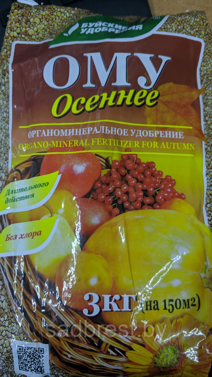 Удобрение универсальное ОМУ Осеннее 3 кг БХЗ
