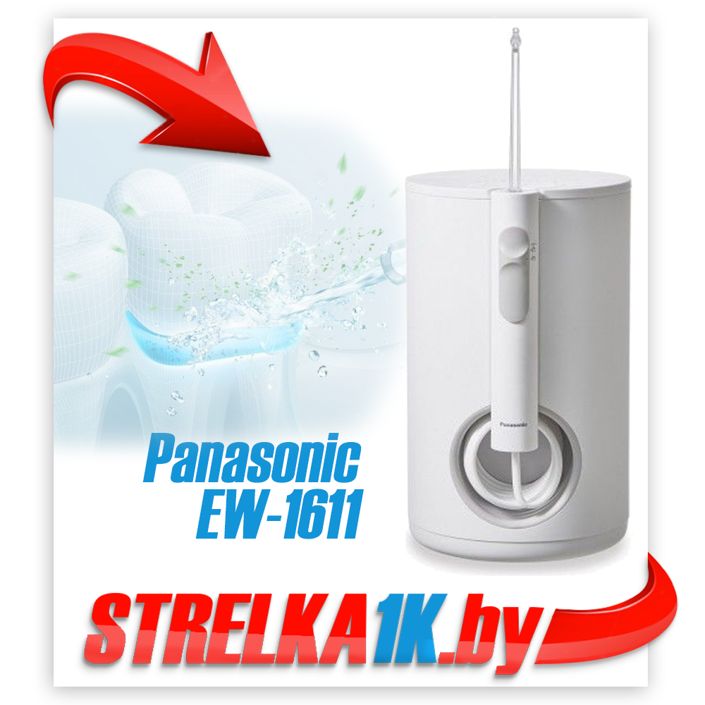 Ирригатор Panasonic EW-1611