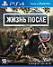 Days Gone PS4 /Жизнь После (Русская версия) Диск с русской озвучкой, фото 2