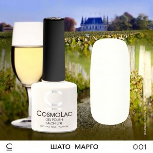 Гель-лак CosmoLac ( белый ) , 7,5 мл