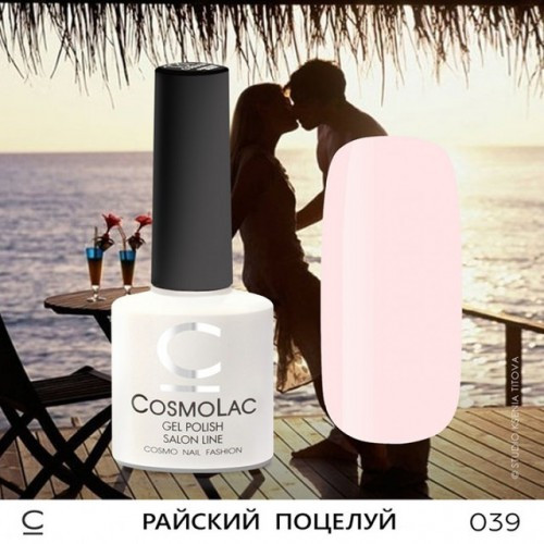 Гель-лак CosmoLac , 7,5 мл