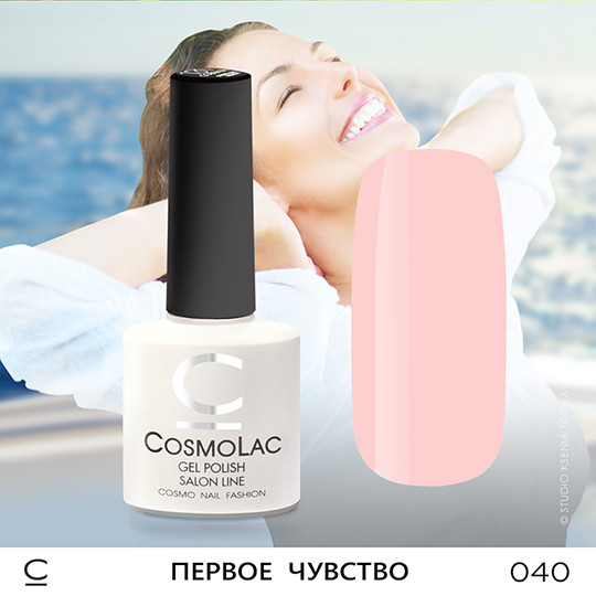 Гель-лак CosmoLac , 7,5 мл