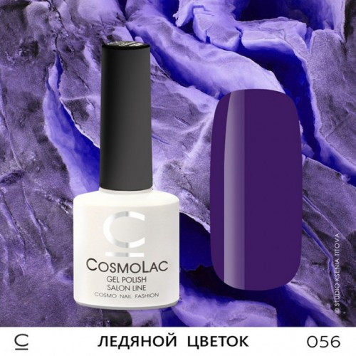 Гель-лак CosmoLac , 7,5 мл