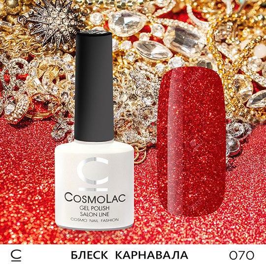 Гель-лак CosmoLac , 7,5 мл