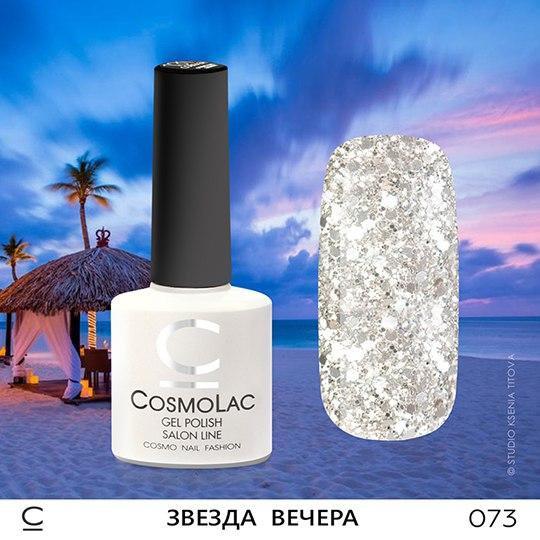 Гель-лак CosmoLac , 7,5 мл