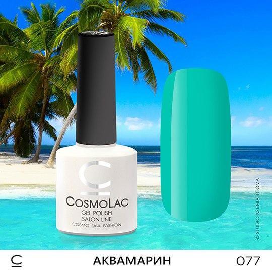 Гель-лак CosmoLac , 7,5 мл