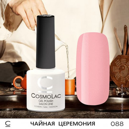 Гель-лак CosmoLac , 7,5 мл