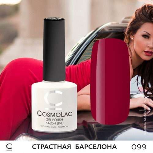 Гель-лак CosmoLac , 7,5 мл