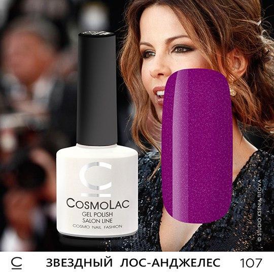 Гель-лак CosmoLac , 7,5 мл