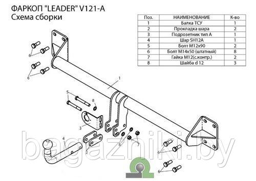 Фаркоп для VW Touareg 2002-2010 / AUDI Q7 c 2005