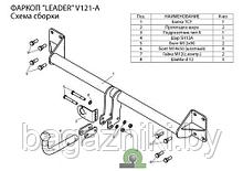 Фаркоп для VW Touareg 2002-2010 / AUDI Q7 c 2005