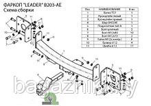 Фаркоп для  BMW X5 (E53) 2000-2006