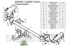 Фаркоп для CITROEN Berlingo/ PEUGEOT Partner L1, Partner Teppe c 2008