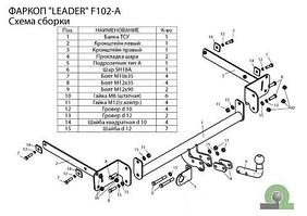 Фаркоп  для FORD Focus 2,3 (седан) 2004-2010;с 2010 - 