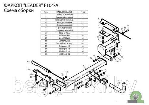 Фаркоп для FORD Fusion (хетчбек) 2002-2012 - фото 1 - id-p106685806