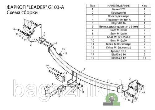 Фаркоп для GREAT WALL Hover H3 2009 