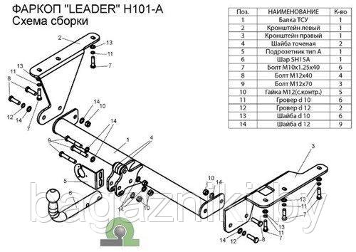 Фаркоп для HONDA CR-V 2006- 2012 - фото 1 - id-p106685811