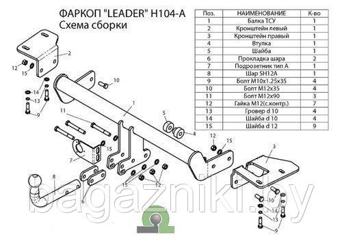 Фаркоп для HONDA CR-V с 2012