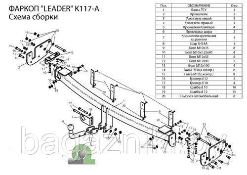 Фаркоп  для HYUNDAI Santa Fe 2006-2009 / KIA Sorento 2009-2012