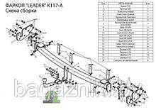 Фаркоп  для HYUNDAI Santa Fe 2006-2009 / KIA Sorento 2009-2012