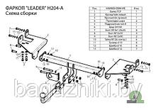 Фаркоп  для HYUNDAI Tucson 2004-2010 / KIA Sportage 2005-2010 