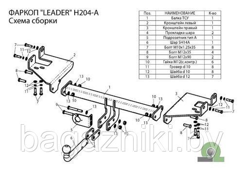 Фаркоп для HYUNDAI Tucson 2004-2010 / KIA Sportage 2005-2010 - фото 1 - id-p106685817