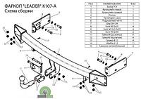 Фаркоп для KIA Sorento 2006-2009