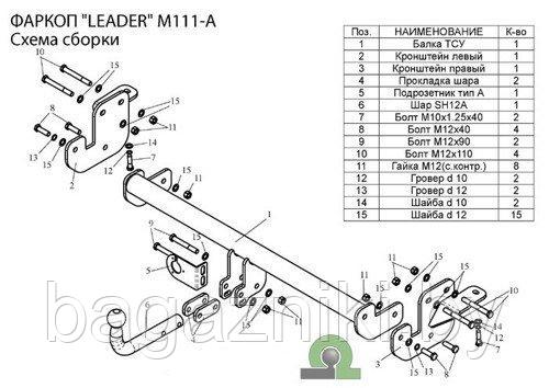 Фаркоп для MITSUBISHI ASX с 2010 