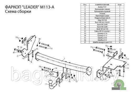 Фаркоп для MITSUBISHI Outlander с 2012 - фото 1 - id-p106685828