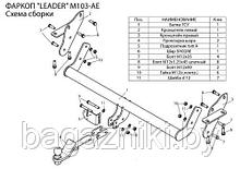 Фаркоп для MITSUBISHI Pajero 3/4 (V60/V80) c 2000