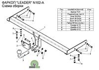 Фаркоп для NISSAN X-Trail T30 2001-2007