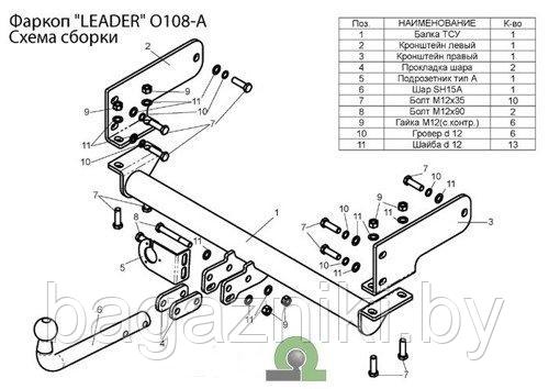 Фаркоп для OPEL Antara 2006-2013 