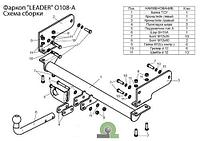 Фаркоп для OPEL Antara 2006-2013