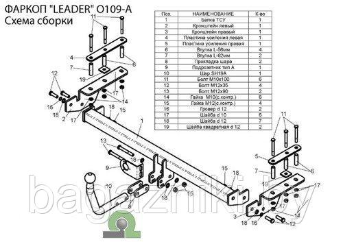 Фаркоп для OPEL Astra H (хетчбек) 2004-2010 - фото 1 - id-p106685837