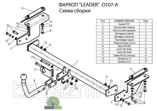 Фаркоп для OPEL Astra H Caravan 2004-2010 - фото 1 - id-p106685838