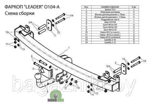 Фаркоп для OPEL Zafira A / B 1998-2012 - фото 1 - id-p106685840