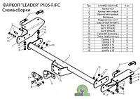 Фаркоп для PEUGEOT Boxer 3 / Citroen Jumper (L4) c 2006