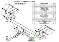 Фаркоп для RENAULT Duster 2011-2014 / Nissan Terrano c 2014