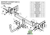 Фаркоп для SUBARU Outback 2003-2009