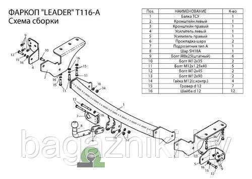 Фаркоп для TOYOTA RAV4 c 2013 - фото 1 - id-p106685857