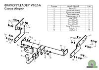 Фаркоп для VOLKSWAGEN T4 1996-2003