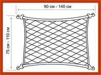 Сетка в багажник напольная 006