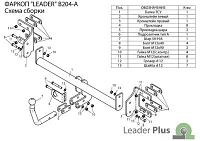 Фаркоп для BMW X5 / X6 (E70/E71) 2007-2012