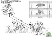 Фаркоп для  BMW X5 / X6 (E70/E71) 2007-2012