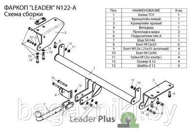 Фаркоп для NISSAN X-Trail T32 c 2014 - фото 1 - id-p106689855