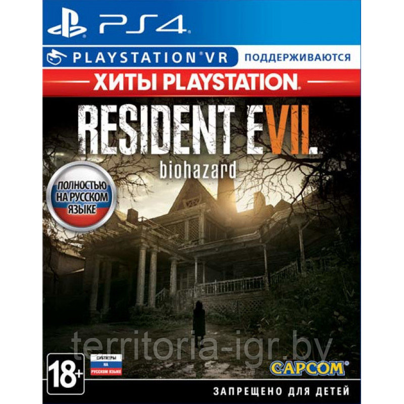 Resident Evil 7: Biohazard (поддержка VR) (Хиты PlayStation) PS4 (Русские субтитры)